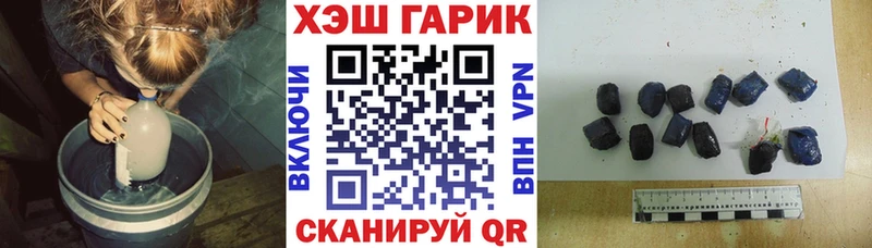 ГАШ гашик Завитинск