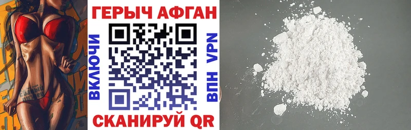 Купить где  Завитинск  ГЕРОИН хмурый 