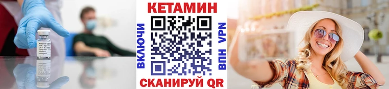 Кетамин ketamine  Купить где  Завитинск 