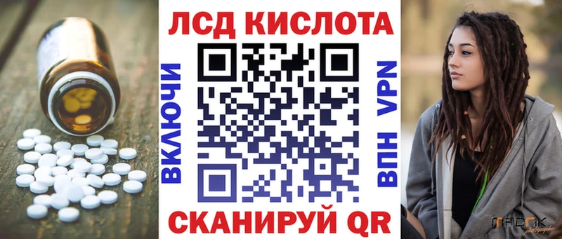 Купить  Завитинск  Лсд 25 экстази кислота 
