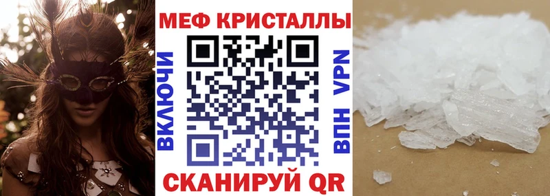 МЕФ мука  Купить закладки  Завитинск 