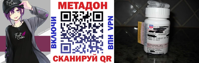 МЕТАДОН кристалл Завитинск