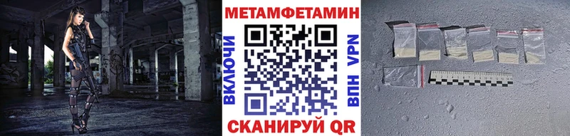 Первитин пудра Купить закладки Завитинск