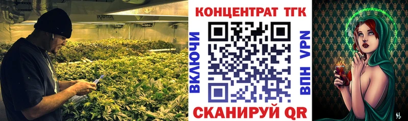 ТГК концентрат  Купить где  Завитинск 